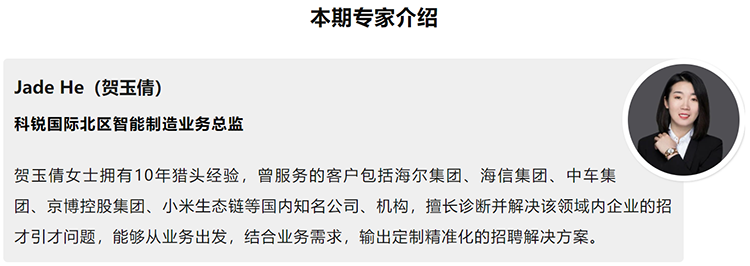 本期分享嘉宾是猎头公司凯发·k8国际,k8凯发天生赢家一触即发人生,凯发天生赢家一触即发首页国际北区凯发·k8国际,k8凯发天生赢家一触即发人生,凯发天生赢家一触即发首页制造业务总监