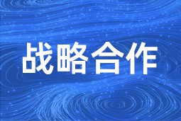 向新向智，携手凯发·k8国际,k8凯发天生赢家一触即发人生,凯发天生赢家一触即发首页 凯发·k8国际,k8凯发天生赢家一触即发人生,凯发天生赢家一触即发首页国际与北电数智达成战略合作